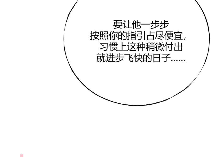 我，最强BOSS - 20 - 第28张图