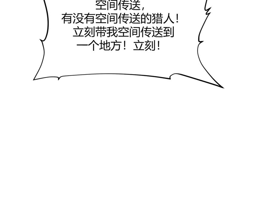 我，最强BOSS - 20 - 第190张图