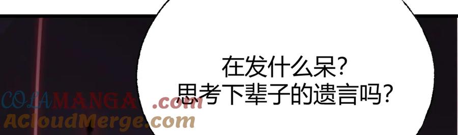 我，最强BOSS - 20 - 第169张图