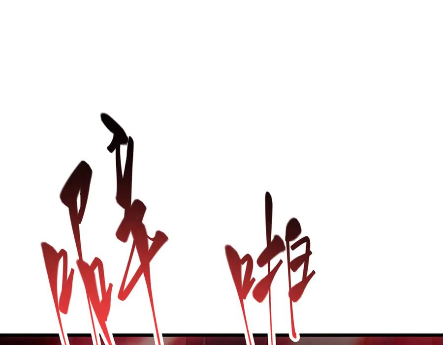 我，最强BOSS - 20 - 第111张图