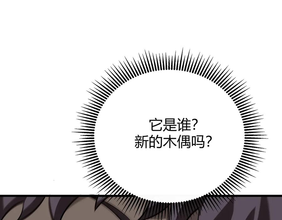 我，最强BOSS - 20 - 第175张图