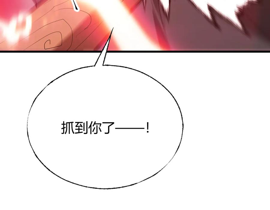 我，最强BOSS - 20 - 第115张图