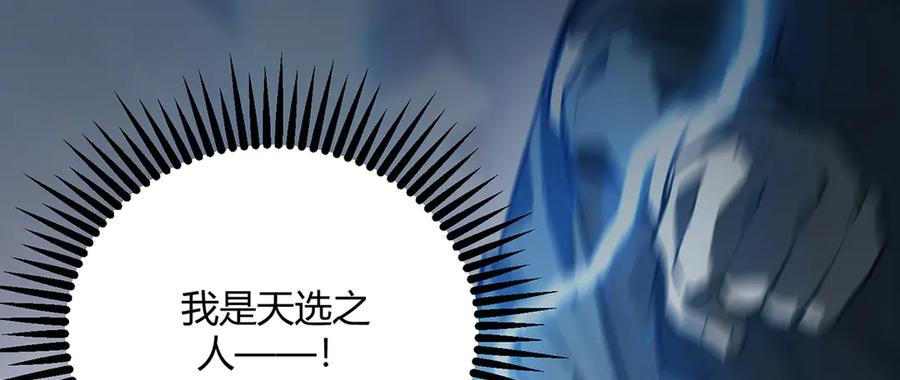 我，最强BOSS - 20 - 第80张图