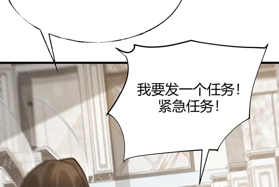 我，最强BOSS - 20 - 第188张图