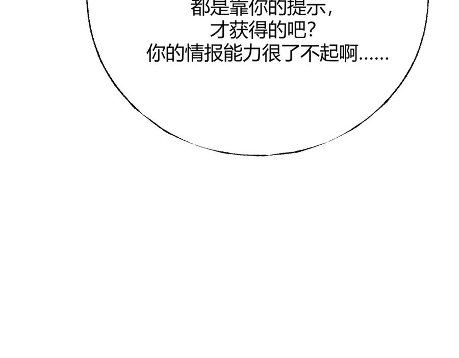 我，最强BOSS - 20 - 第18张图