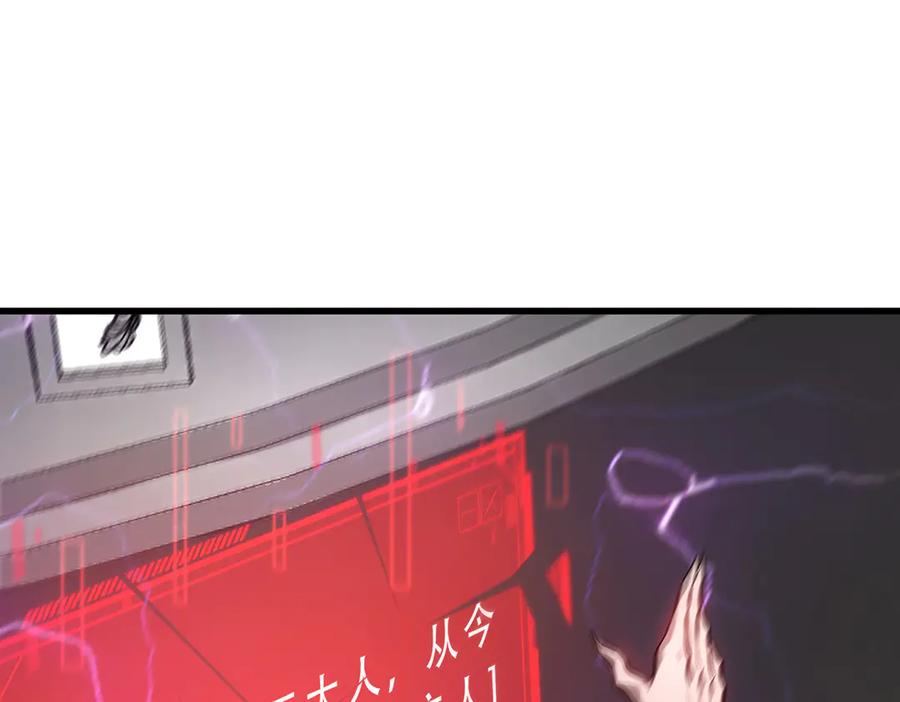 我，最强BOSS - 20 - 第19张图