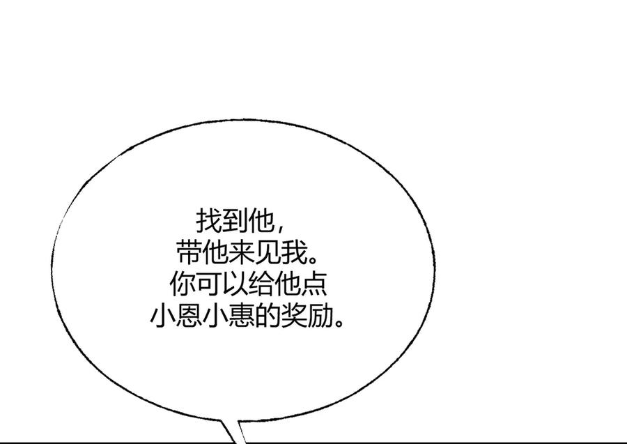 我，最强BOSS - 20 - 第24张图