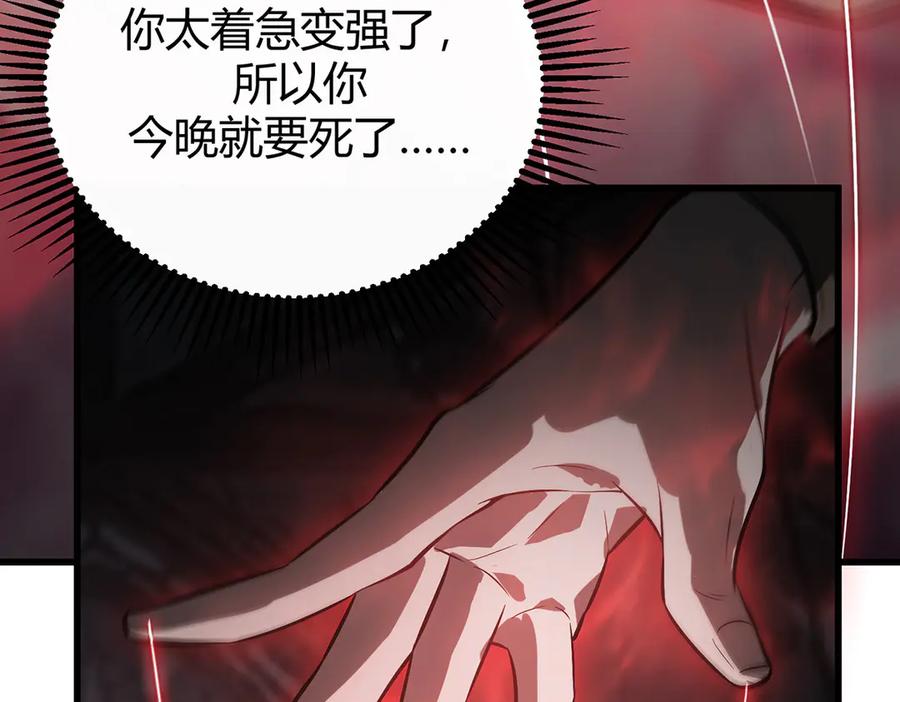 我，最强BOSS - 20 - 第150张图