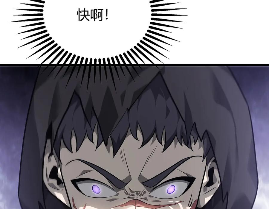 我，最强BOSS - 20 - 第192张图