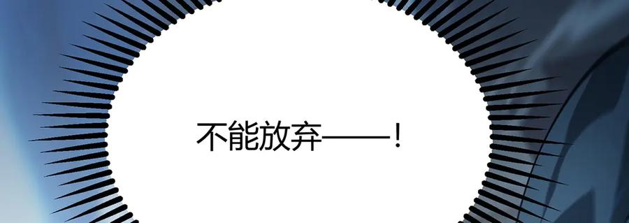 我，最强BOSS - 20 - 第100张图