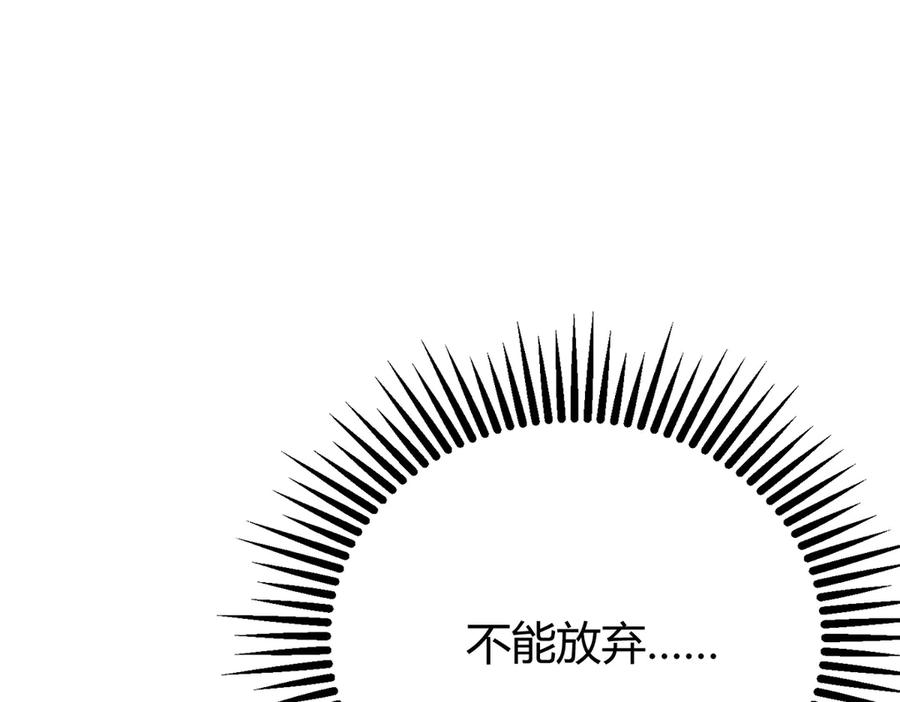 我，最强BOSS - 20 - 第94张图