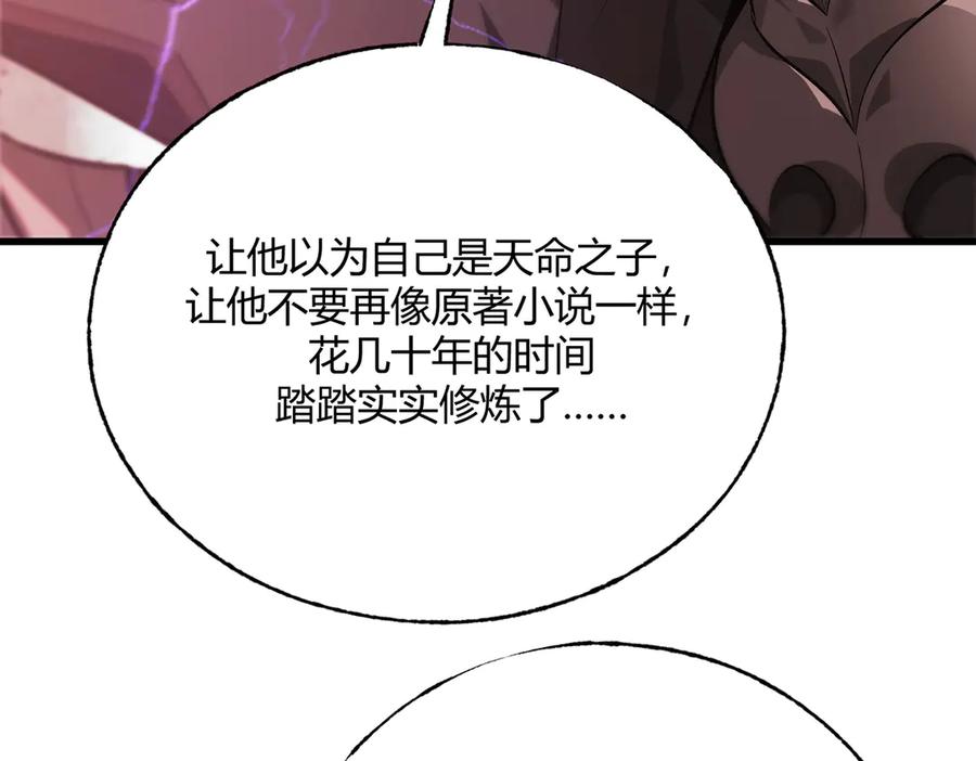 我，最强BOSS - 20 - 第27张图