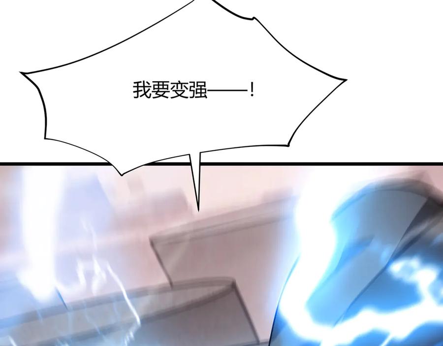 我，最强BOSS - 20 - 第74张图