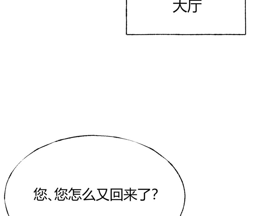 我，最强BOSS - 20 - 第187张图