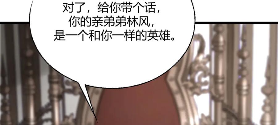 我，最强BOSS - 20 - 第44张图