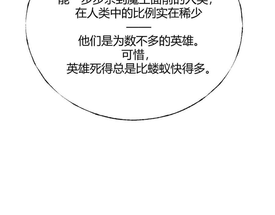 我，最强BOSS - 20 - 第42张图