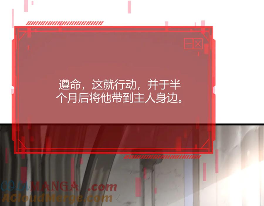 我，最强BOSS - 20 - 第29张图