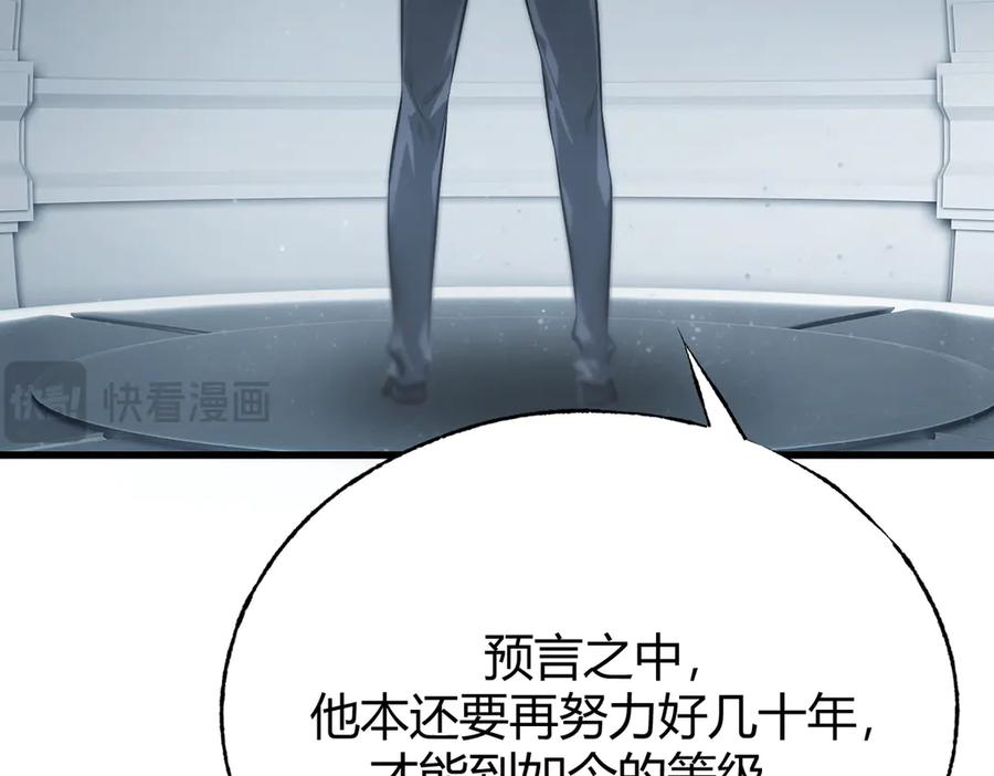 我，最强BOSS - 21 - 第10张图