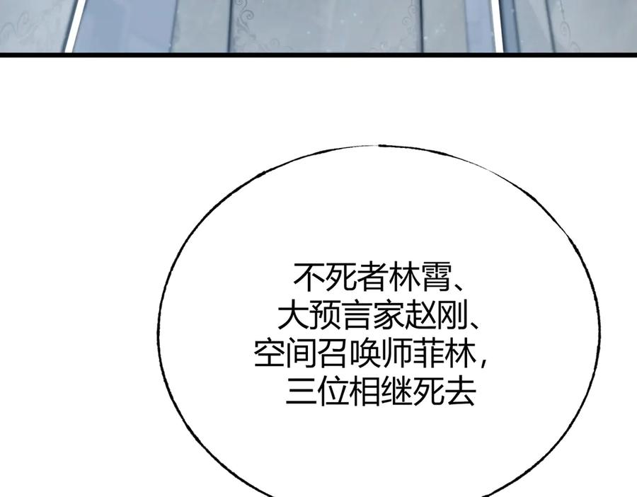 我，最强BOSS - 21 - 第15张图