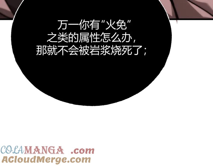 我，最强BOSS - 21 - 第133张图