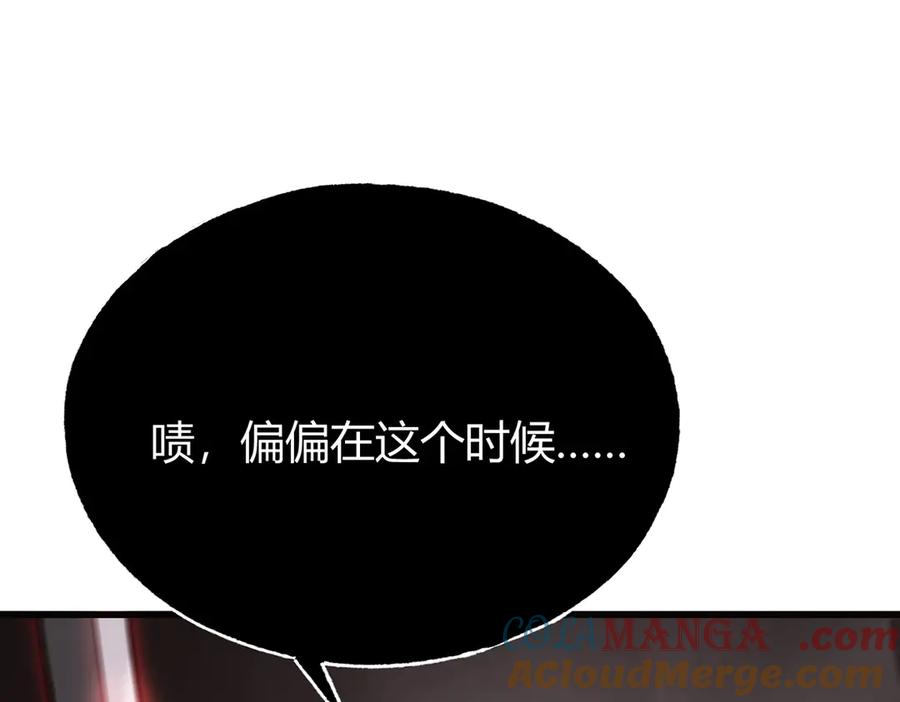 我，最强BOSS - 21 - 第157张图