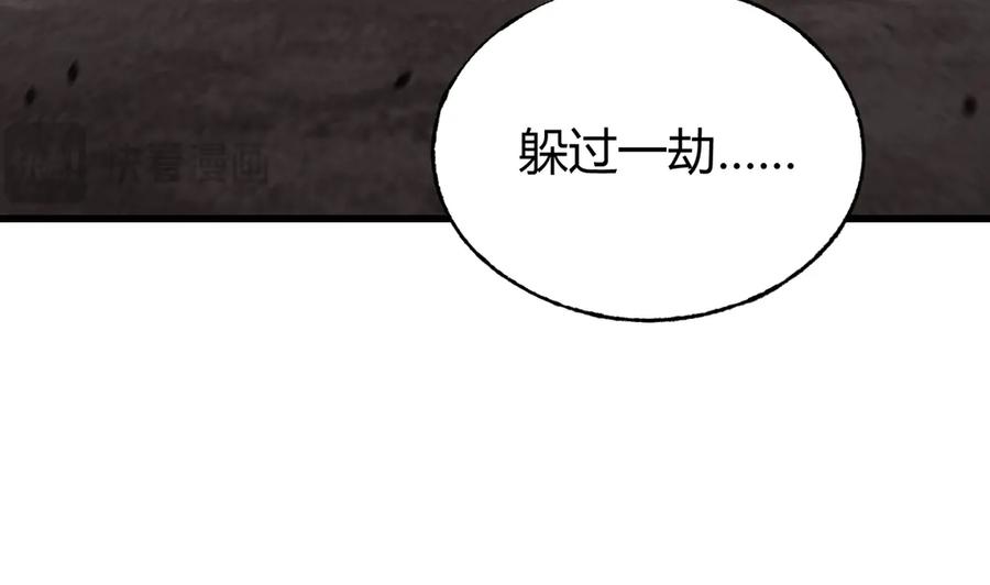 我，最强BOSS - 21 - 第182张图