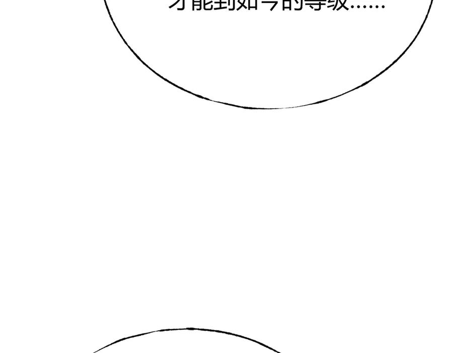 我，最强BOSS - 21 - 第11张图