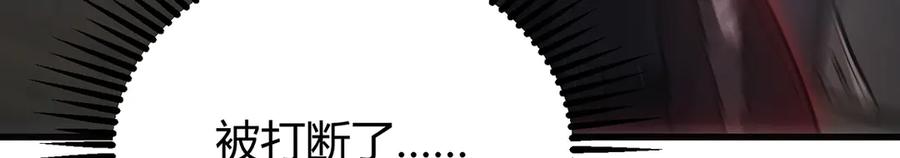 我，最强BOSS - 21 - 第167张图