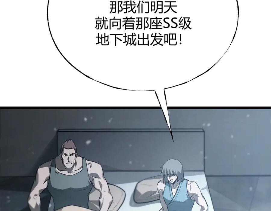 我，最强BOSS - 21 - 第184张图