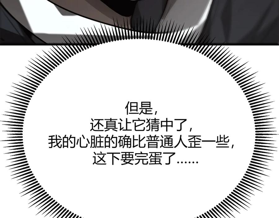 我，最强BOSS - 21 - 第146张图