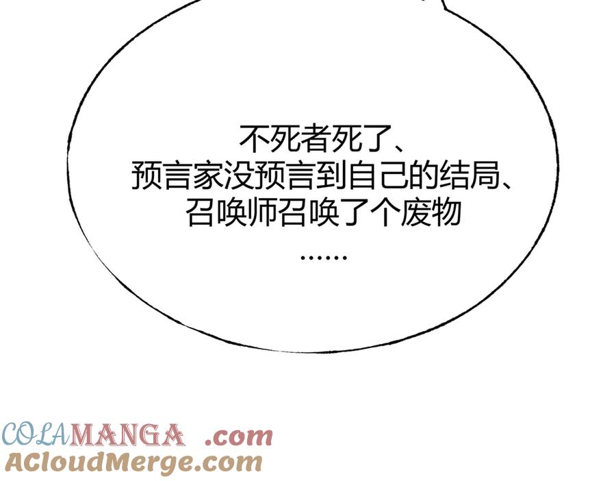 我，最强BOSS - 21 - 第25张图