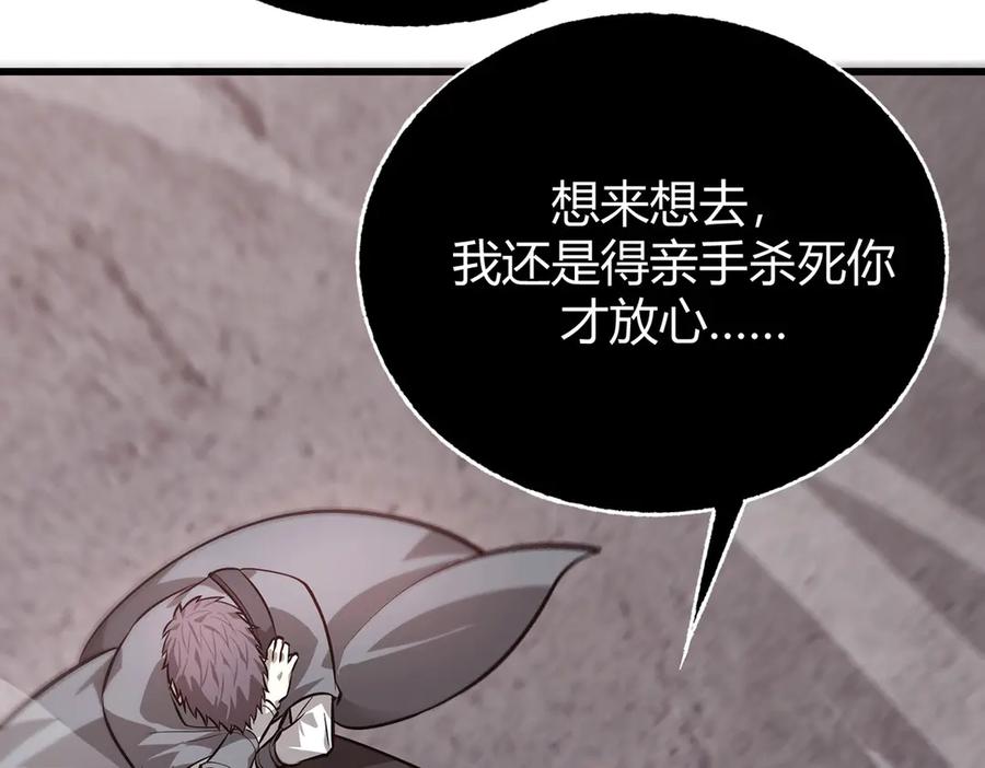 我，最强BOSS - 21 - 第136张图