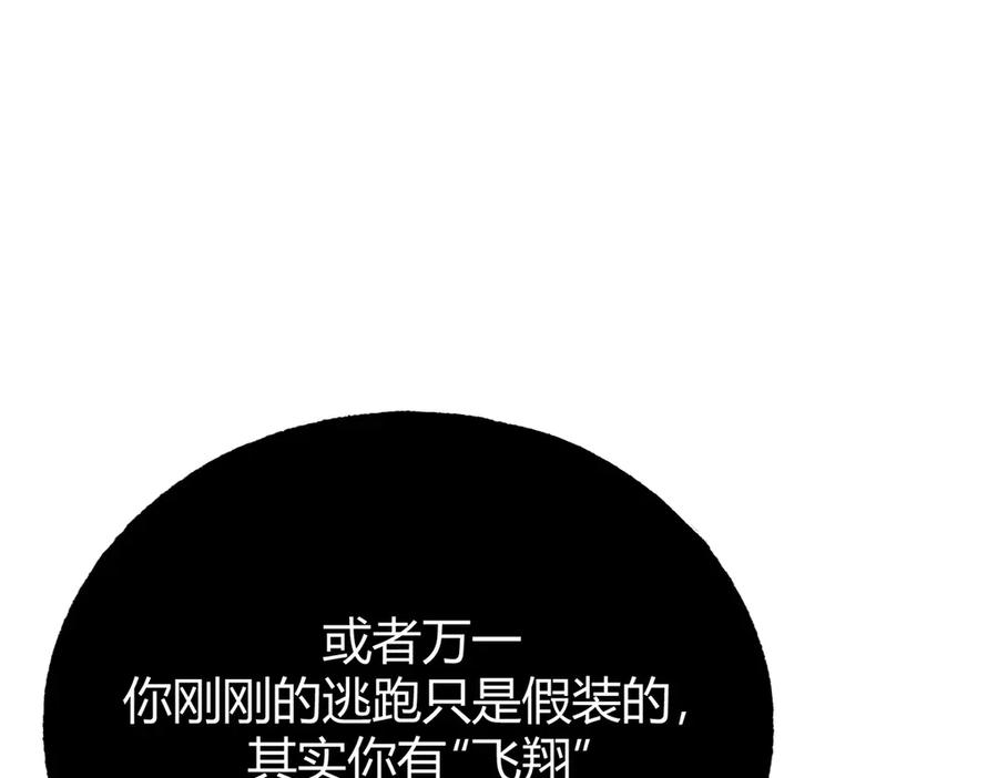 我，最强BOSS - 21 - 第134张图