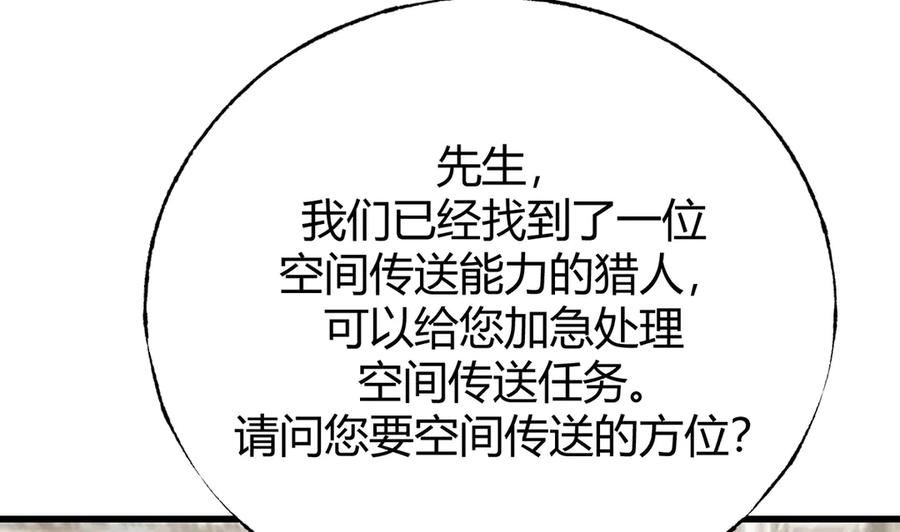 我，最强BOSS - 21 - 第191张图