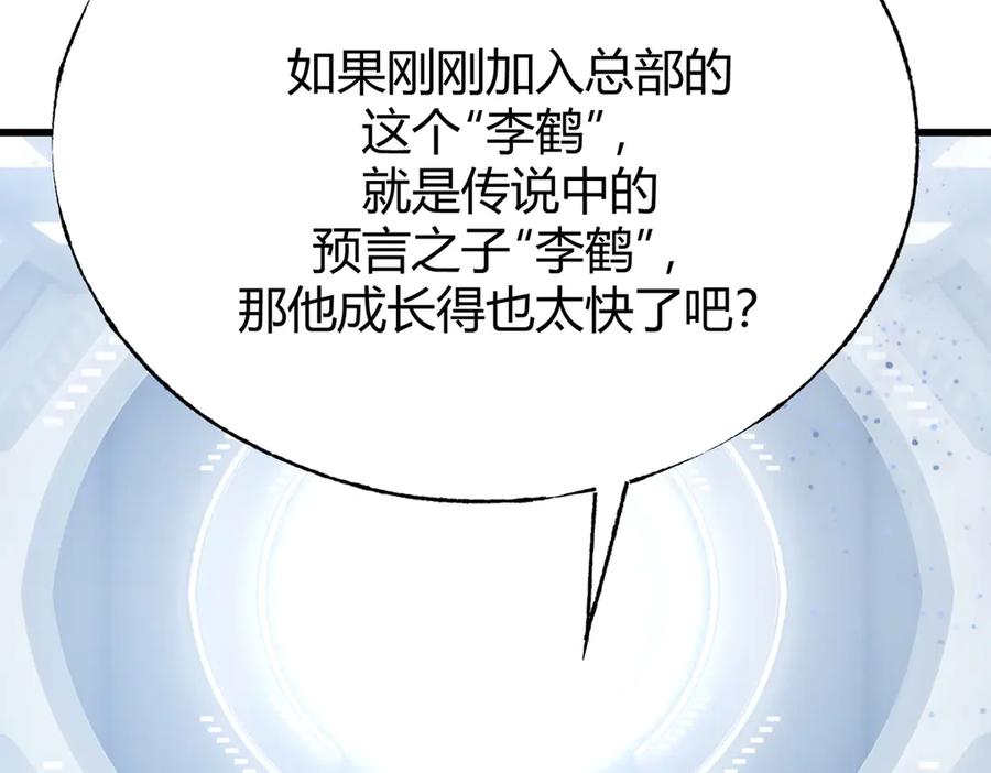 我，最强BOSS - 21 - 第6张图