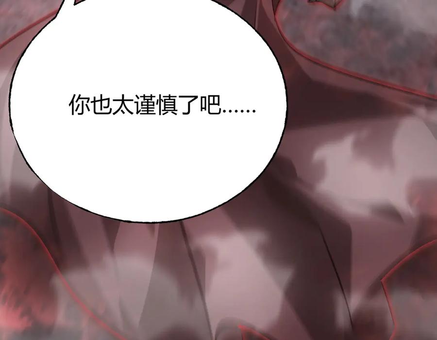 我，最强BOSS - 21 - 第138张图