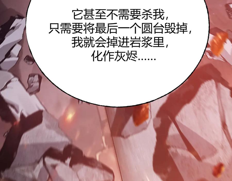 我，最强BOSS - 21 - 第120张图