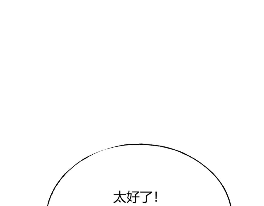 我，最强BOSS - 21 - 第183张图