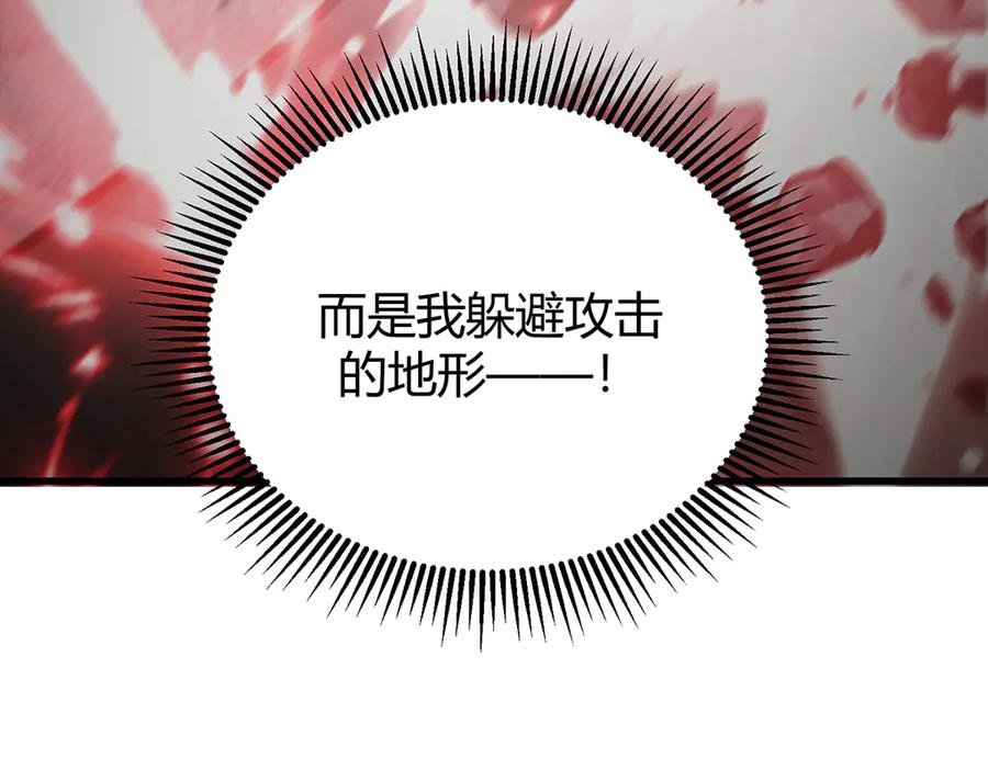 我，最强BOSS - 21 - 第94张图