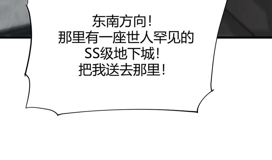 我，最强BOSS - 21 - 第194张图