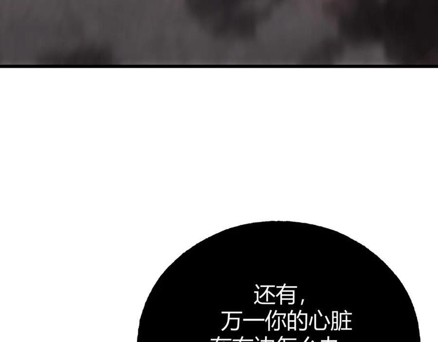 我，最强BOSS - 21 - 第140张图