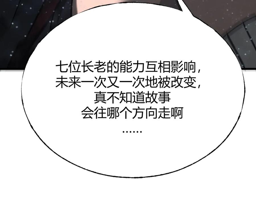 我，最强BOSS - 21 - 第44张图