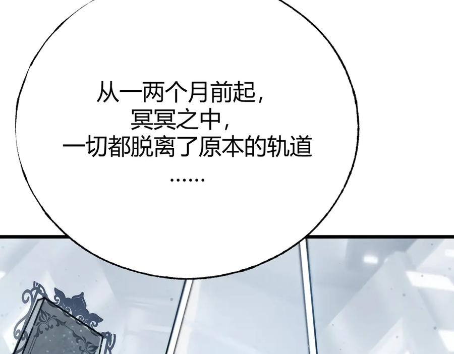 我，最强BOSS - 21 - 第12张图