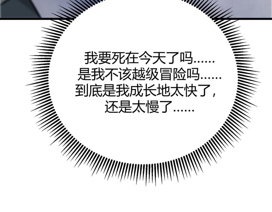 我，最强BOSS - 21 - 第150张图