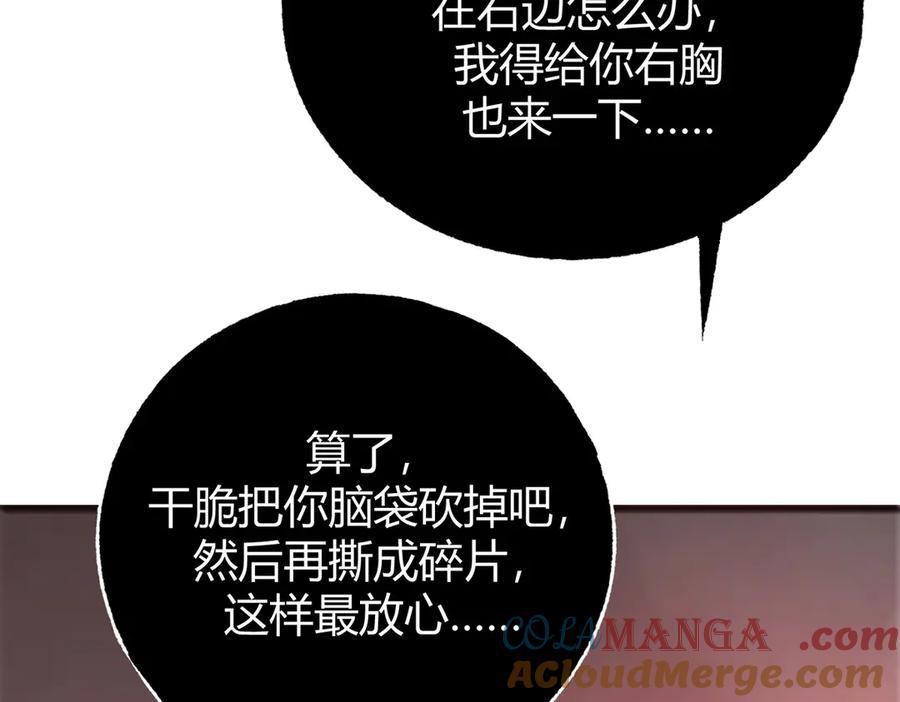 我，最强BOSS - 21 - 第141张图