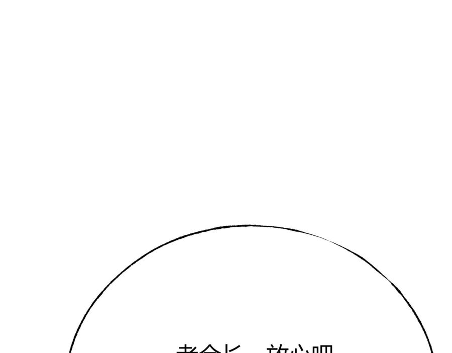 我，最强BOSS - 21 - 第26张图