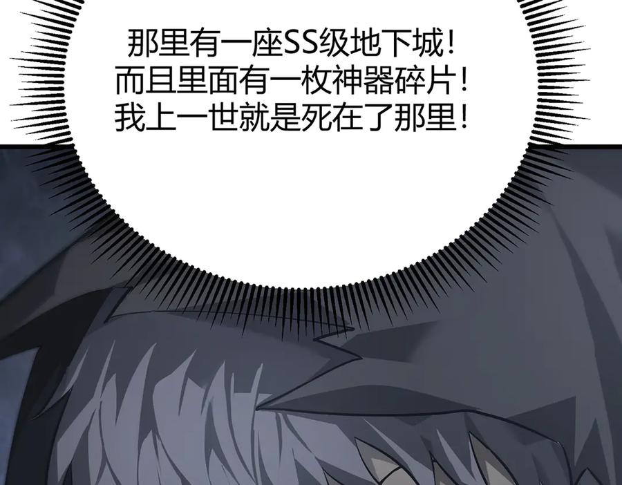 我，最强BOSS - 21 - 第196张图