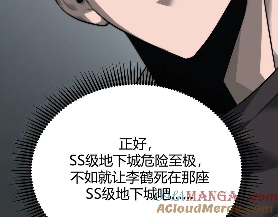 我，最强BOSS - 21 - 第189张图