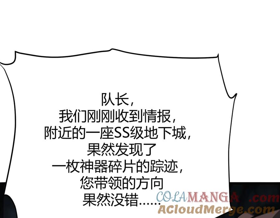 我，最强BOSS - 21 - 第169张图