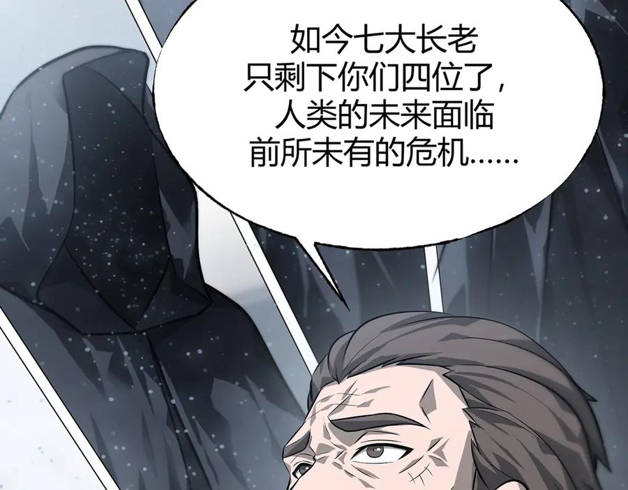 我，最强BOSS - 21 - 第18张图